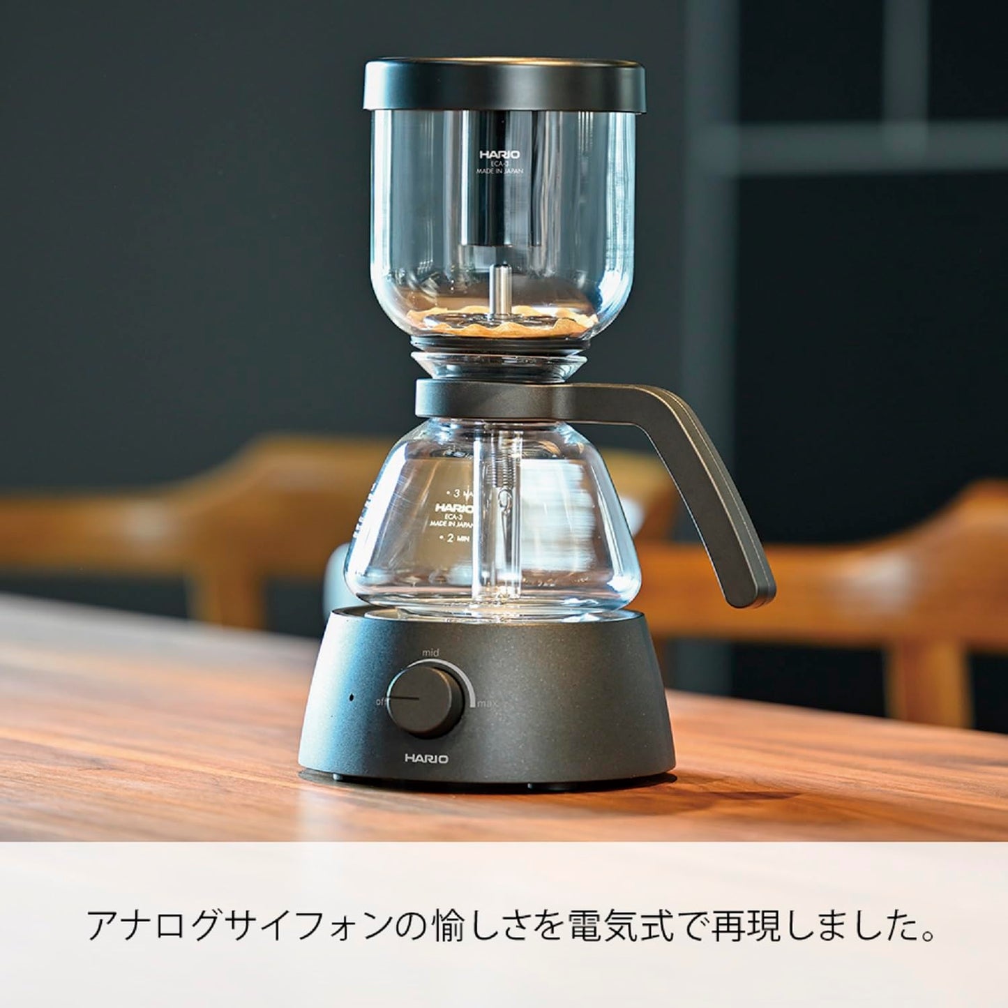 HARIO Electric Coffee Syphon Compact Electric Siphon 360 ml, Practical Capacity, 360 ml, Black