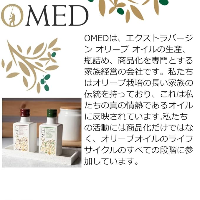O-Med Arbequina Extra Virgin Olive Oil With Yuzu (10%) Japanese Citrus Fruit 250ml