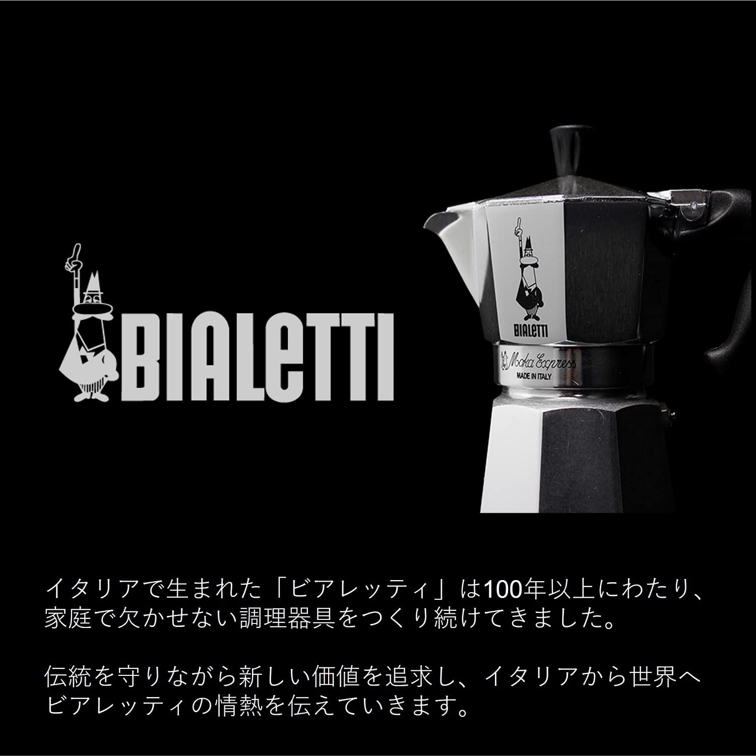 Bialetti - Moka Express: Iconic Stovetop Espresso Maker, Makes Real Italian Coffee, Moka Pot 1 Cup