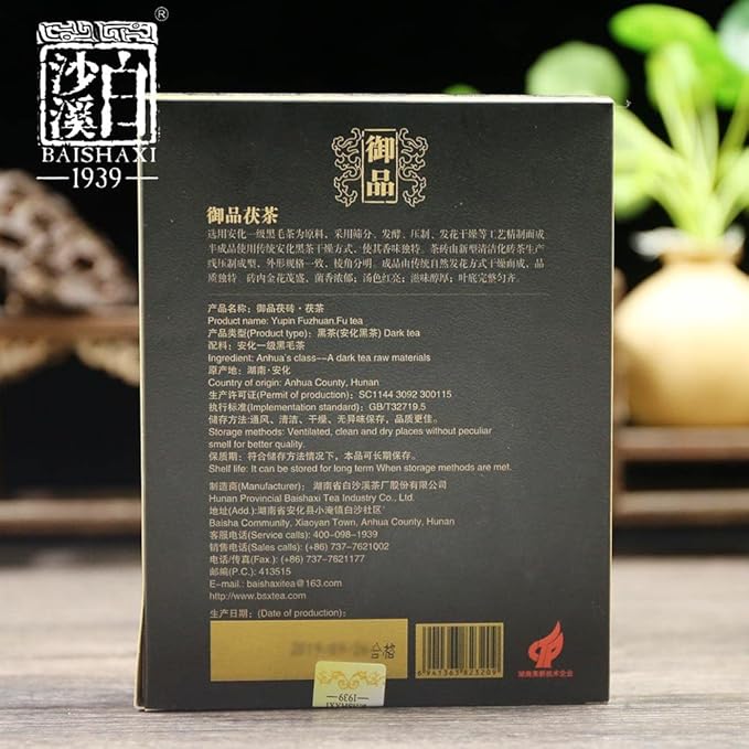 FullChea - 2022/2023 Fucha Tea Brick - Dark Tea Loose Leaf - Golden Flower Tea - Heicha From Hunan