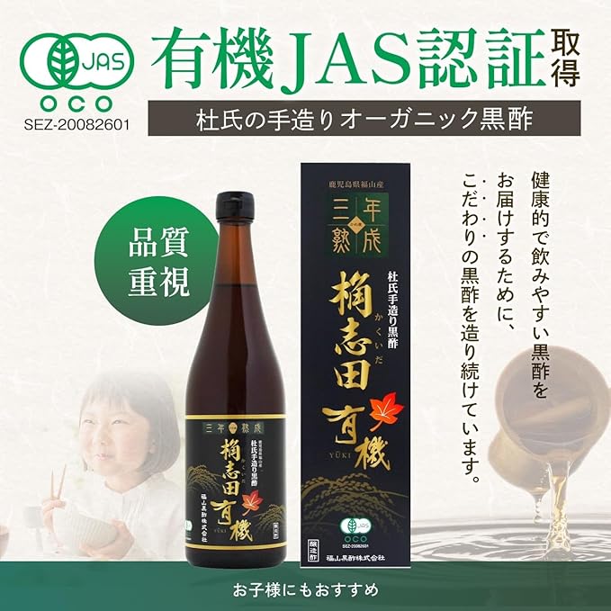 KAKUIDA Premium Organic Brown Rice Black Vinegar Aged 3 Years 23.34 Fl, Oz (720 ml)