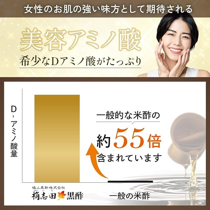 KAKUIDA Premium Organic Brown Rice Black Vinegar Aged 3 Years 23.34 Fl, Oz (720 ml)