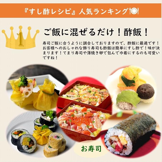 Shobun sushi vinegar seasoing vinegar for sushi, vinegared dishes, pickles, and shrinmp cilli.　No