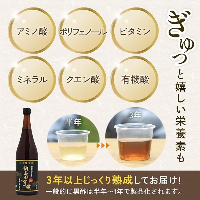 KAKUIDA Premium Organic Brown Rice Black Vinegar Aged 3 Years 23.34 Fl, Oz (720 ml)