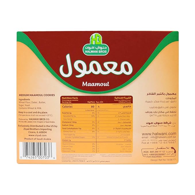 HB Halwani Bros Maamoul Cookies, 100% All Natural Date Filled Round Shortbread Cookies, No