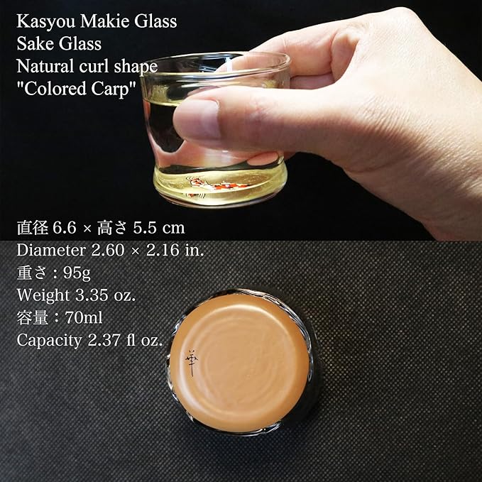 Kasyou Studio Colored Carp sake cup (Natural curl shape) Glass (Kanazawa Gold Foil, Gift Box), made