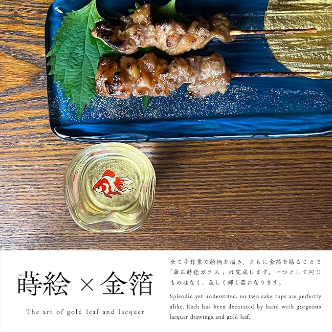 Kasyou Studio Goldfish sake cup (Natural curl shape) Glass (Kanazawa Gold Foil, Gift Box), Made in
