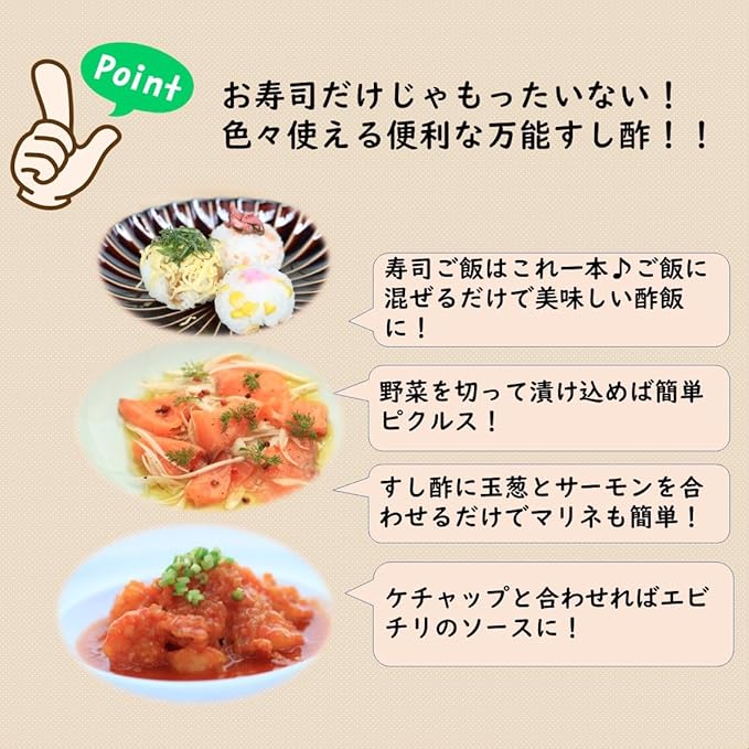 Shobun sushi vinegar seasoing vinegar for sushi, vinegared dishes, pickles, and shrinmp cilli.　No