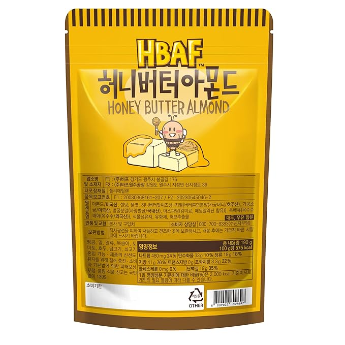 HBAF [Official Gilim Korean Honey Butter Seasoned Almonds Nut Snack | Gluten Free | Kids